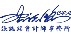 台南會計師事務所 logo